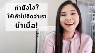 ชวนฝรั่งคุยยังไง ให้ไม่น่าเบื่อ | Tina Academy Ep.141