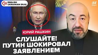 ️РАШКИН: СЕЙЧАС! Путин РАЗОРВАЛ заявлением. РЕАКЦИЯ Медведева. Захарова УМОЛЯЕТ ударить по Польше?