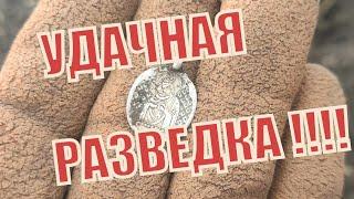 Коп 2019 Украина.Царское серебро .поиск монет на полях.