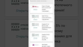  ОСАГО & КАСКО по ПРОМОКОДУ #beribuy #осаго #каско #страхование #страховка #страховойполис #полюс