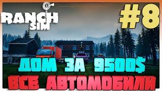 Ranch Simulator Дом за 9500$ и все Автомобили #8