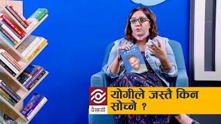 Saguna Shah - आफ्नो व्यवहार र भाेगाइबाट के सिक्ने ? | Book Bar