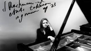Rachmaninov’s Etude-tableaux in g minor op.33 - Ekaterina Chebotareva