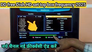 DD free Dish HD set top box new frequency setting | how to add new channel on HD mpg4 DD free Dish