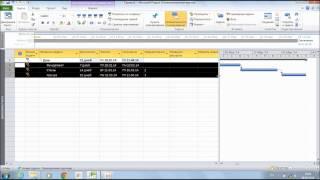 Строим дом в MS Project 2010