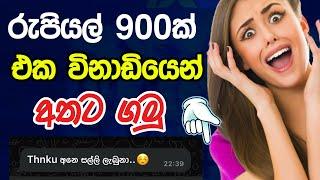 How to E Money Earn Sinhala - earn USDT free - earn USDT free Sinhala