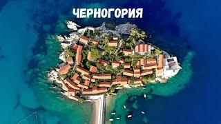 Montenegro. Budva or Kotor? Beaches for 120 €. Long 4K video.