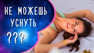 Как быстро уснуть? Йога перед сном. Мария Шарыгина. Yoga Tonus.