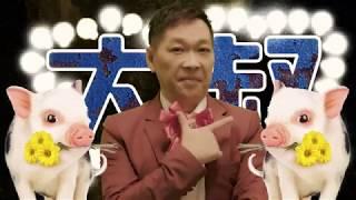 彭翊勝 Jack Peng -大叔 the man from uncle Official MV