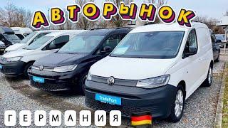 New!!! Недорогие авто в Германии? Авторынок Германии 2023. Цены на Авто.