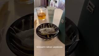 Релакс! Время для себя!