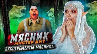 РАСКРЫЛА ТАЙНЫ МЯСНИКА► Mr.Meat ► Мистер МИТ: Комната ужасов