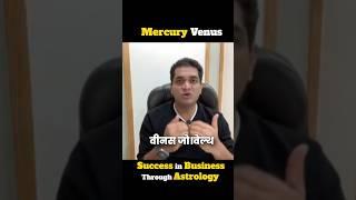 Mercury Venus & Success in Business through Astrology: Rahul Kaushik