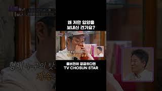 [STAR #Shorts] 큰 상처가 된... #아빠하고나하고