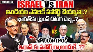 Sr.Journalist Suresh Kochattil About Israel Iran War || World War 3? || PM Modi || I Dream News