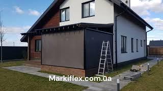 Рулонные шторы и маркизы на беседку MARKIFLEX