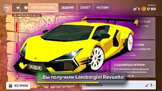 ПОЛУЧИЛ LAMBORGHINI REVUELTO за 30 СЕК из ПИРАТСКОГО ИВЕНТА в ГРАНД МОБАЙЛ [GRAND MOBILE]