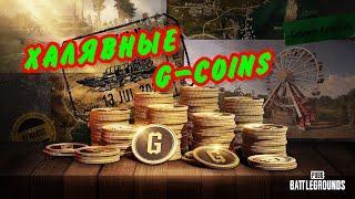 ХАЛЯВНЫЕ G-COIN В PUBG BATTLEGROUNDS 2023! #pubg #g-coin