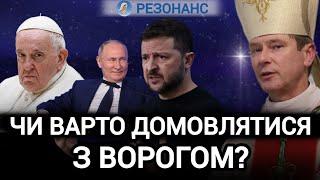 Землі повертаються, а люди - ні| Віталій КРИВИЦЬКИЙ про зустріч з президентом, Папу та Різдво