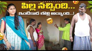 Pilla Nachindi- Lolli Ayyindi | Marvin Production | Rathnakar | Aravind | Soumya | Pavani | Shankar
