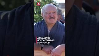 Лукашенко: Будем на вас равняться, чтобы яблоки из Польши не завозили! #лукашенко #новости #политика