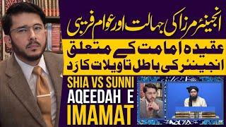 Shia VS Sunni Aqeedah e Imamat | Engineer Mirza Ki Batil Taveelat Ka Rad | Hassan Allahyari Urdu