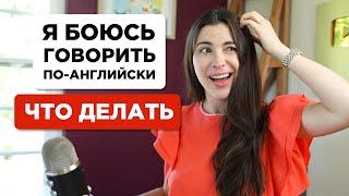 Как преодолеть языковой барьер и не бояться говорить на английском