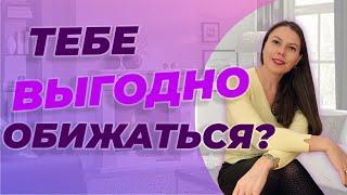 Как отпустить обиду? Какой источник обиды? #shorts