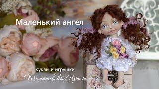 Маленький февральский ангел