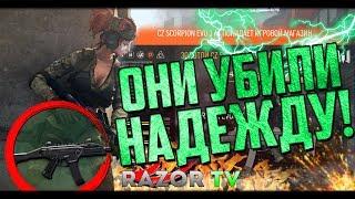 Scorpion Evo3 убирают из Warface!!! ОНИ УБИЛИ НАДЕЖДУ ИНЖЕНЕРА!!! Будет фикс?!