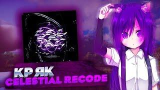 НОВЫЙ КРЯК CELESTIAL NEXTGEN 2.0CELESTIAL RECODE REALLYWORLDTERPIT NELLYTСНЁС ХАТУ