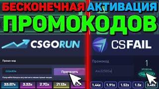 CS FAIL с ПРОМОКОДА до ПЕРЧАТОК   ПРОМОКОД НА 1$ И 15% К ПОПОЛНЕНИЮ   ПОДНЯЛ НОЖ ! csfail промокод