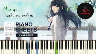 Manyo - Giyoku no replica НОТЫ & MIDI | PIANO COVER | PIANOKAFE