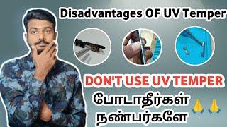 Disadvantages of UV Temper Glass | Explained in Tamil | Subbu Tamil Tech