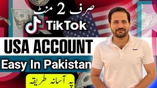 وس د ٹکٹاک اکاونٹ پہ ڈیر اسانہ جوڑ کئTiktok usa  account very easy in 2 minutes