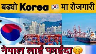 बढ्यो Korea  मा रोजगारी || Korean language New Form in Nepal || Work in South Korea|| EpsTopikExam