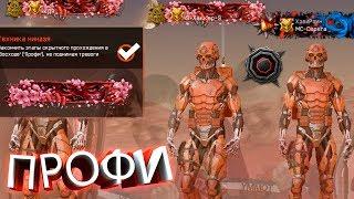 ВОСХОД "ПРОФИ" НА ИЗИ ! - НАГРАДА ЗА САМУЮ СЛОЖНУЮ СПЕЦОПЕРАЦИЮ В WARFACE! - ТАКТИКА,БАГИ,СЕКРЕТЫ!