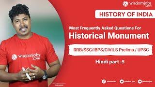 Most Frequently Asked Questions For Historical Monument|SSC/Banks/RRB/UPSC Hindi Part-5 @Wisdomjobs