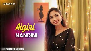 Aigiri Nandini | Suprabha KV | Mahisasura Mardini Stotram | Full song with Lyrics