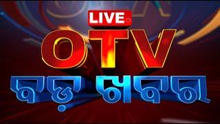 OTV ବଡ଼ ଖବର | Bada Khabar | 8PM Bulletin | 24th October 2024 | Cyclone Update | Odisha TV | OTV