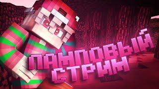 Стрим майнкрафт #shorts #minecraft