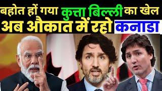 भारत ने कनाडा को फंसाया | Canada Pension Funds 2 lakh crore in trouble invested Indian Companies