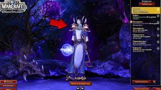 1 СЕЗОН ВЫШЕЛ! ПОХОД В НОВЫЙ РЕЙД В WOW: DRAGONFLIGHT