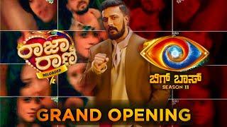 Raja Rani Bigg Boss Kannada Season 11 Contestants | Sudeep |Bigg Boss Kannada |Season 11|Contestants