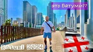 БАТУМИ 2024, В СЕНТЯБРЕ 