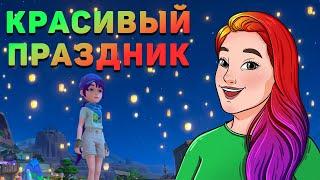 ОЧЕНЬ КЛАССНЫЙ ПРАЗДНИК ДЕНЬ ВОСПОМИНАНИЙ  My Time at Sandrock #23