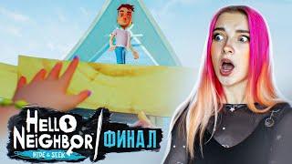 ЧТО с МОИМ БРАТОМ? ФИНАЛ ► ПРИВЕТ СОСЕД Hide & Seek ► Hello Neighbor #7