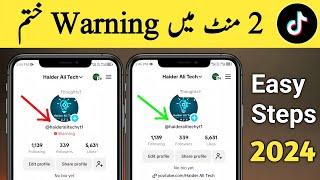 How to Remove Tiktok Warning  || Tiktok Account Warning ko kaise hataye