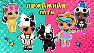 ПИЖАМНАЯ ВЕЧЕРИНКА ДЕКОДЕР ПИТОМЦЫ 4 СЕРИЯ LOL SURPRISE PETS DECODER - Ирина Иваницкая