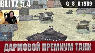 WoT Blitz - Три боя на ИС-5. Почти бесплатный премиум танк - World of Tanks Blitz (WoTB)